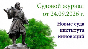 ������� ������ �� 24.09.2026�. �������� ���������. ����� ����